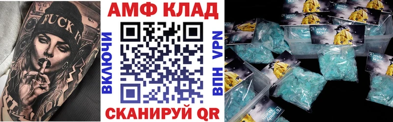 АМФ 97% Вельск