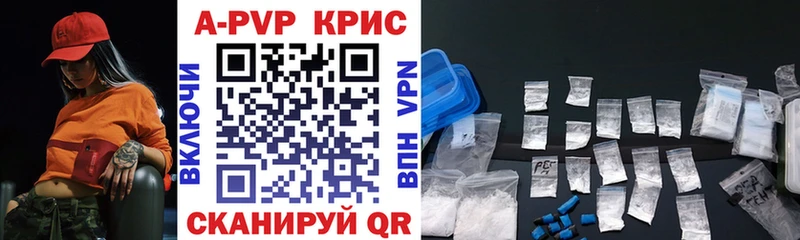 купить наркотики цена Вельск APVP Crystall