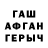 КЕТАМИН VHQ Sevilia Neshen