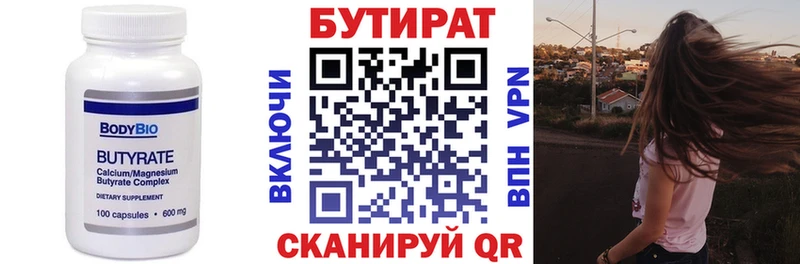 даркнет сайт  Вельск  Бутират BDO 