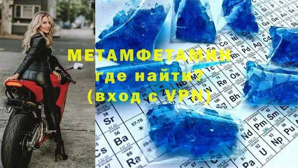 метамфетамин Балахна